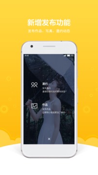 買(mǎi)萌約拍截圖