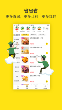 两鲜FreshFresh应用截图2