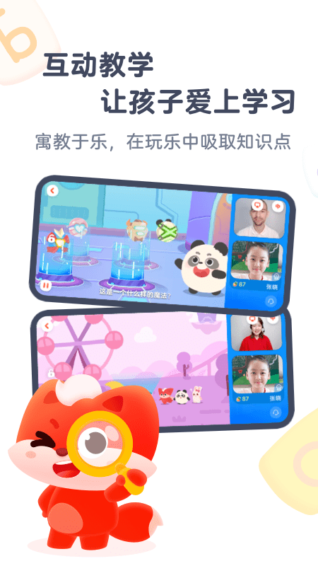 小狸AI课v3.1.7截图1