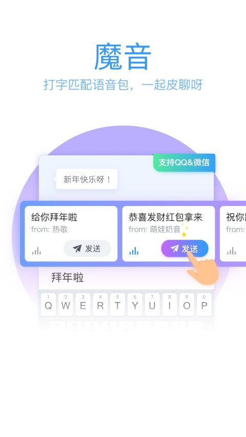 QQ输入法v8.3.0截图3