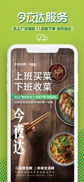 本來生活截圖