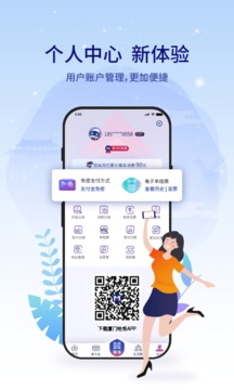 廈門地鐵截圖