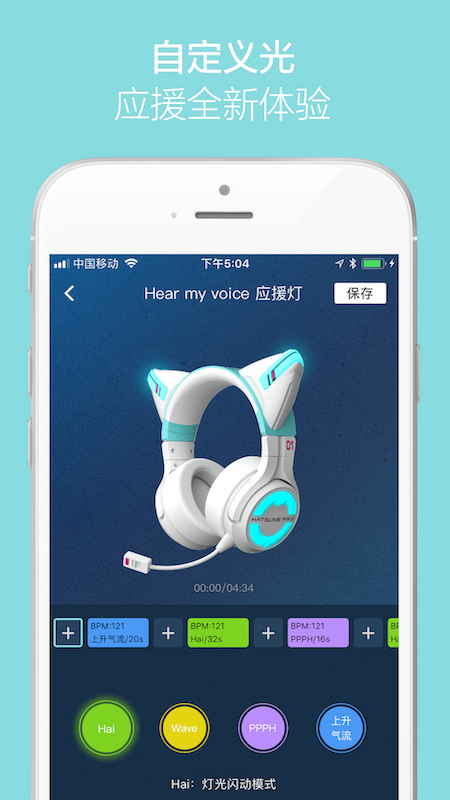 YOWUv1.5.0截图2