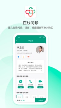 山嶼海醫(yī)生截圖