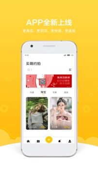 買(mǎi)萌約拍截圖