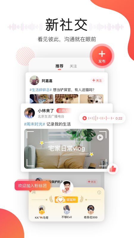 听见广播v4.0.1截图3