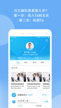 優(yōu)麥醫(yī)生截圖