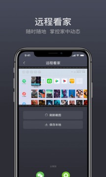 當(dāng)貝遙控截圖