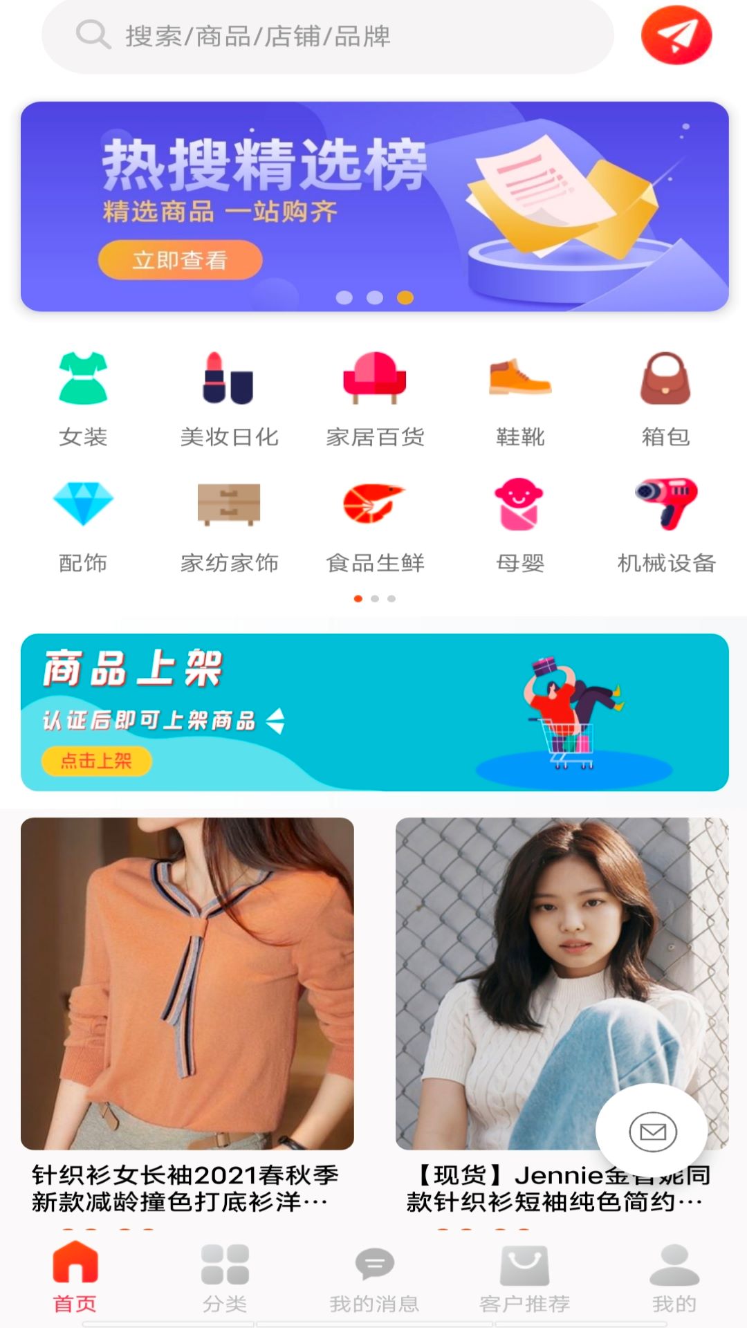 爱采购进货版v2.1.7截图4