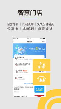 收錢吧截圖