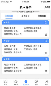 建企查截圖