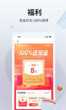 平安口袋銀行截圖