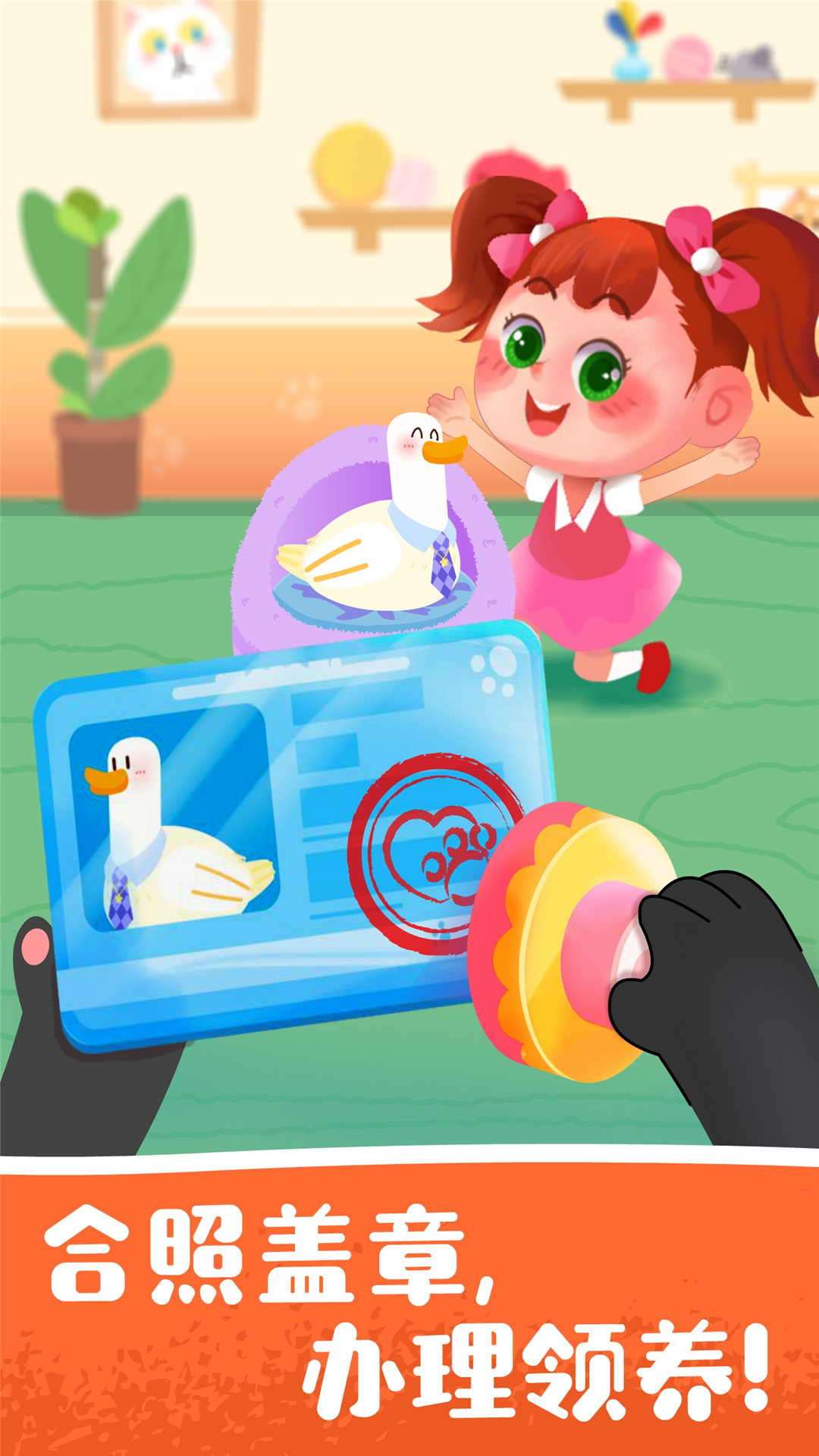 寶寶寵物救援截圖預覽