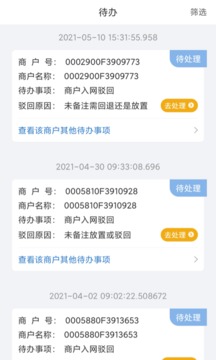 富友通截圖