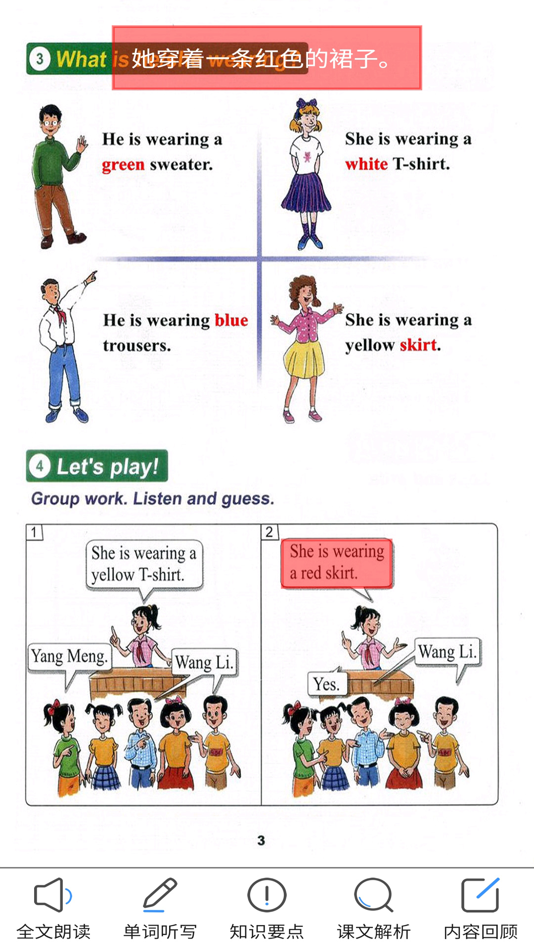 冀教版英語四年級上冊截圖預(yù)覽