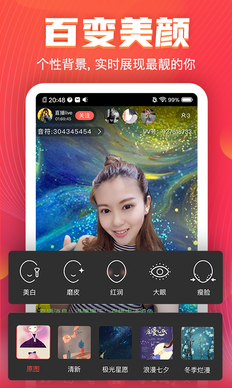 VVv7.5.21.22截图3