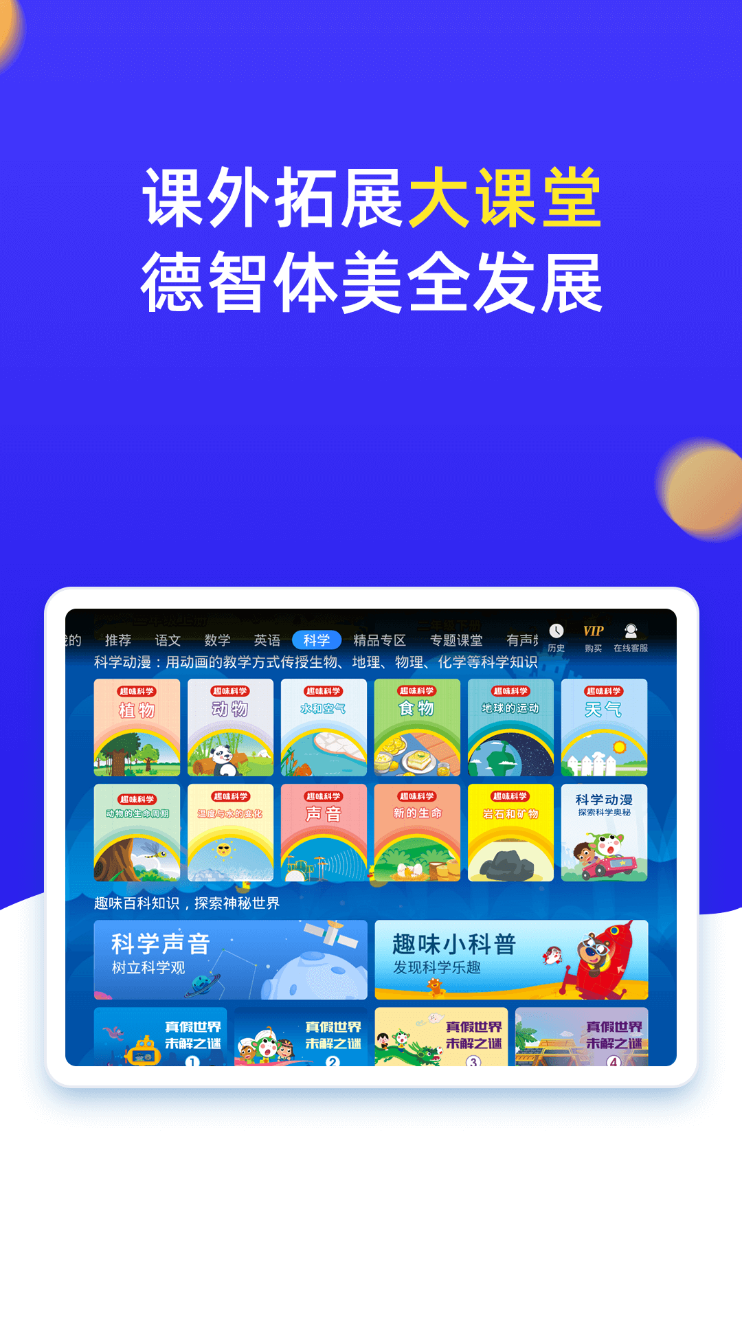 小学同步四年级v3.6.7.1截图5