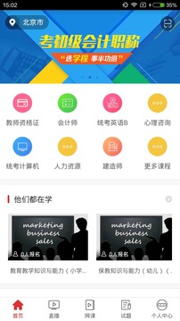 职呀应用截图1