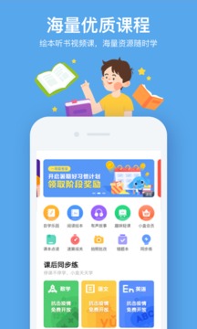 小盒課堂截圖