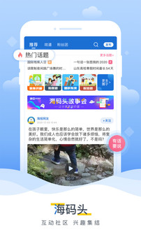 海報新聞截圖