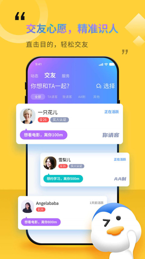 随时约v4.4.6截图3