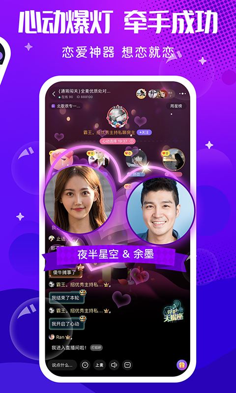 轻语v4.37.2截图3