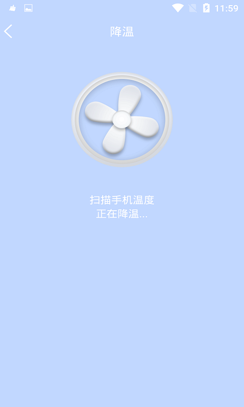 手机快速降温管家v1.0.3截图3