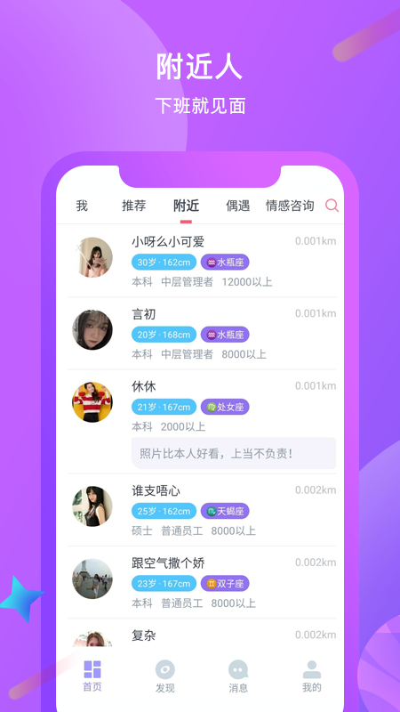 红豆佳缘v1.2.5截图3