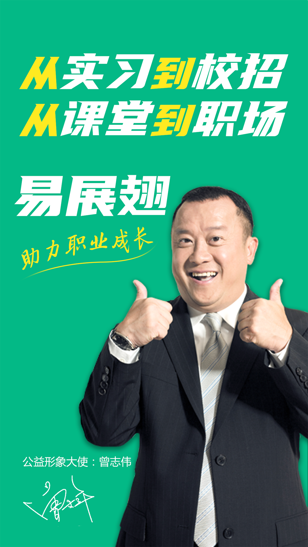 易展翅截圖預(yù)覽