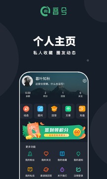 音兮应用截图4