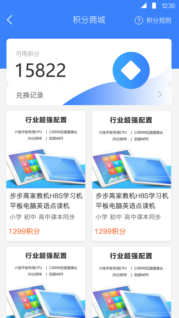 方威课堂截图2