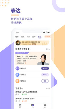 豆神學習法截圖