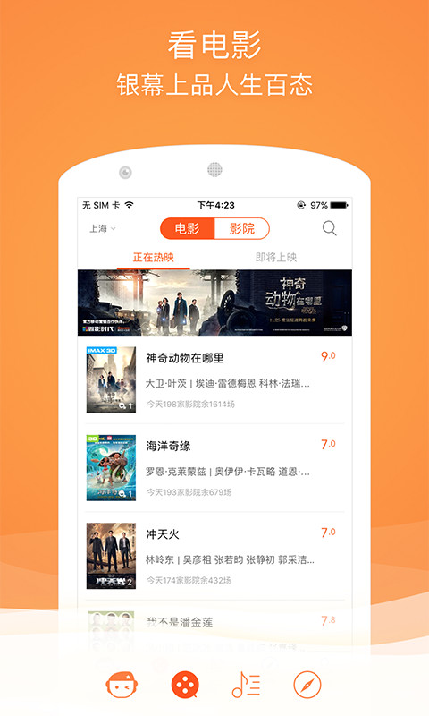 格瓦拉生活v9.9.4截图2