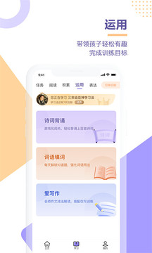 豆神學習法截圖