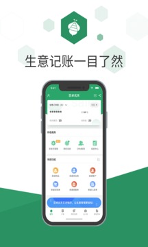 百卓优采云进销存截图