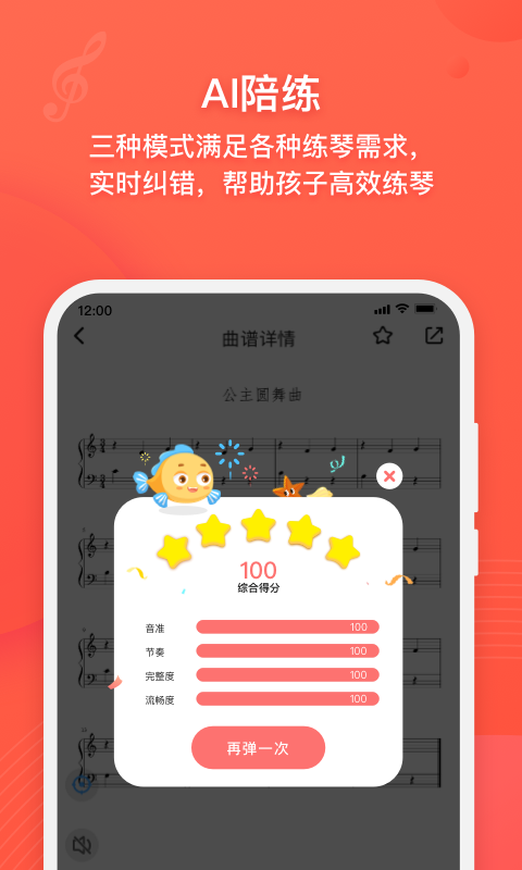 伴鱼音乐v3.6.1截图2