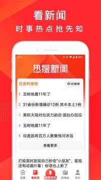 百度大字版截圖