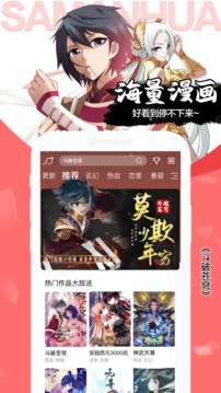 颯漫畫(huà)截圖