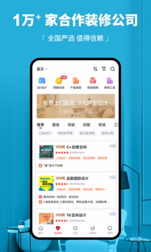 齊家截圖