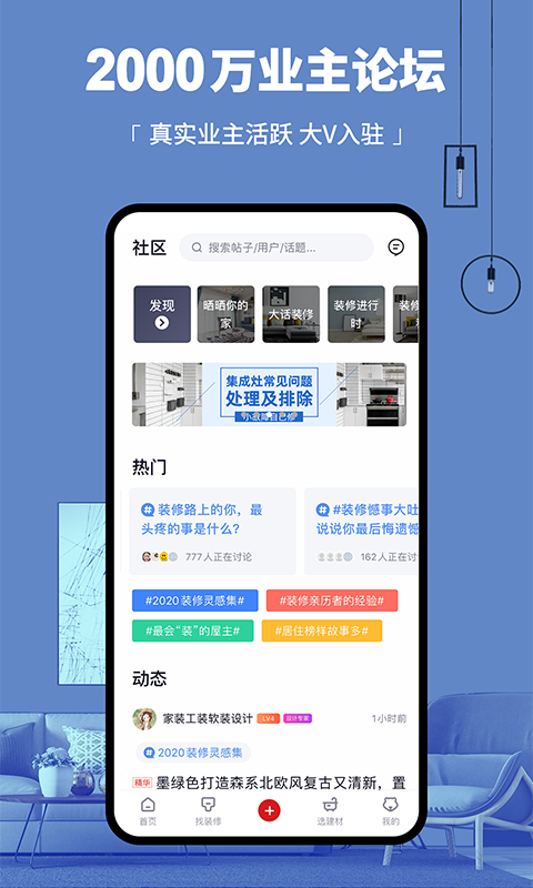 齐家v4.0.9截图5