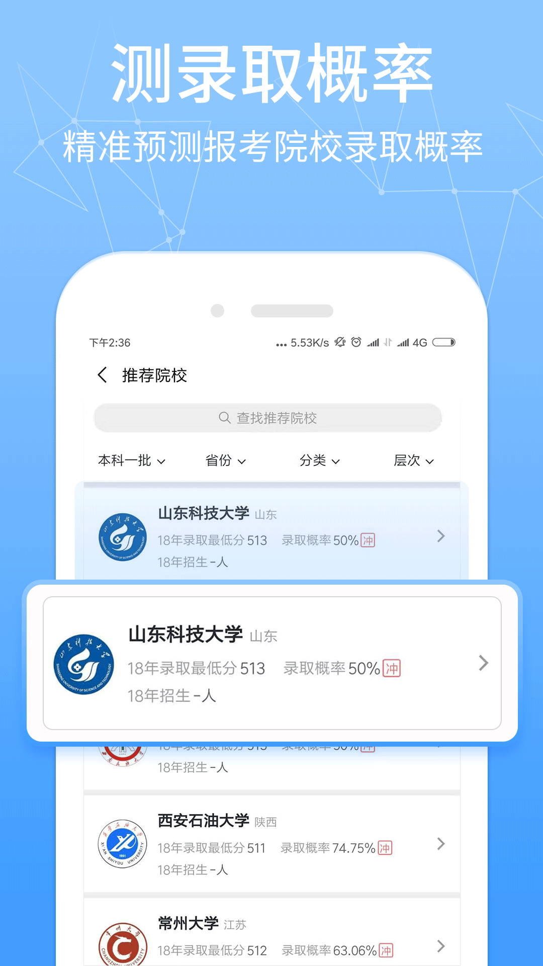 报考管家截图4