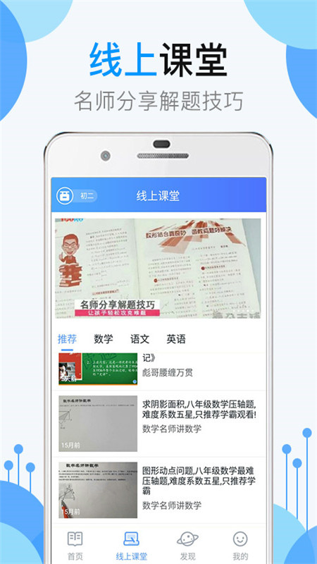 作业共享答案帮截图2