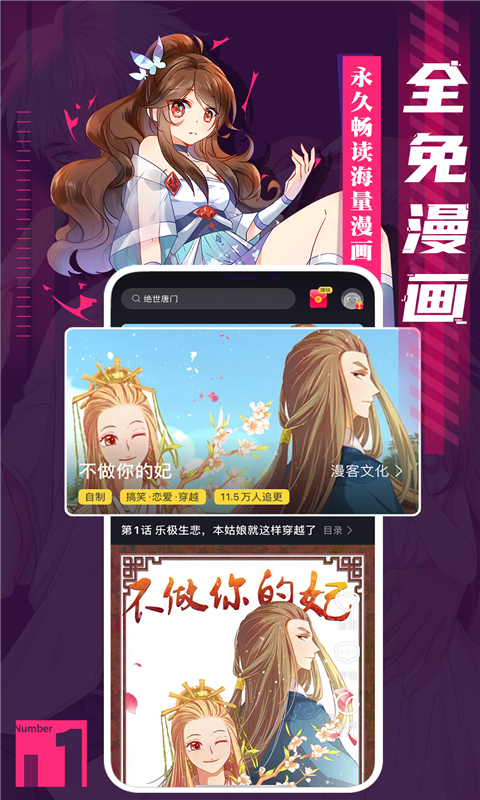 全免漫画v1.0.8截图1