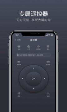 當(dāng)貝遙控截圖