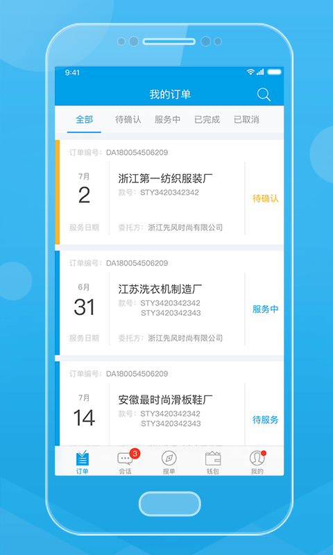 貿(mào)點點QC截圖預覽