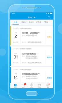 貿(mào)點(diǎn)點(diǎn)QC截圖