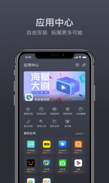 當(dāng)貝遙控截圖