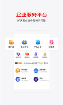 创头条应用截图4