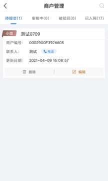 富友通截圖