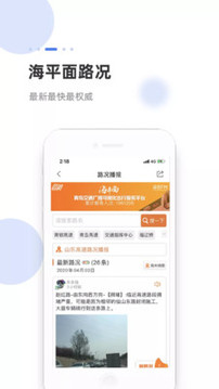 海米FM截圖